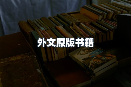 PDF电子书下载